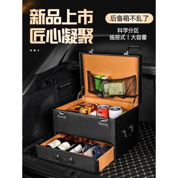 后備箱儲物箱汽車收納箱子車用整理適用于寶馬奔馳車載盒后背尾箱