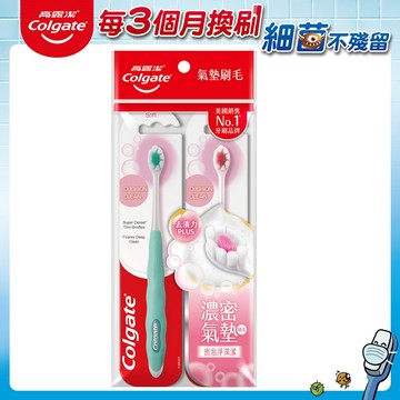高露潔Cushion Clean牙刷