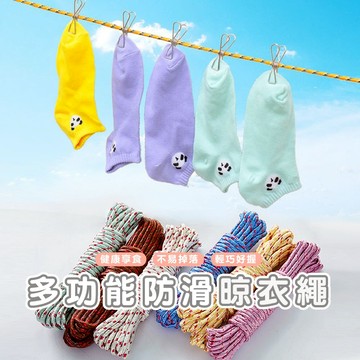 嘉義發貨【B381】加粗多功能尼龍防滑防風晾衣繩 曬衣繩 晾衣戶外曬被繩子8.5米xiami