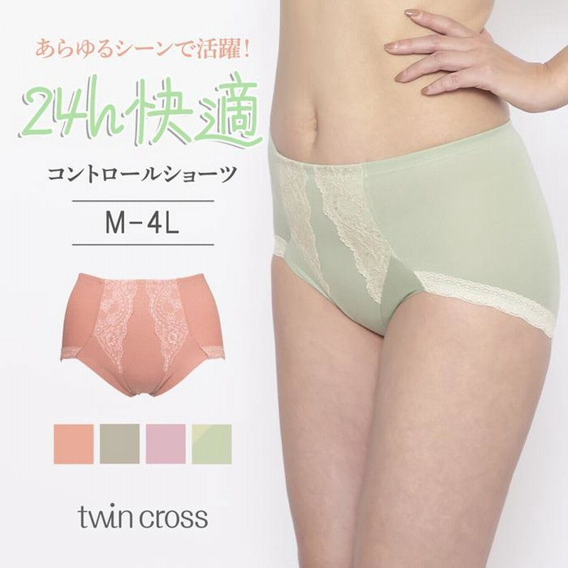 福袋対象C】24時間快適 オーガニックコットン 綿 昼夜OK お腹