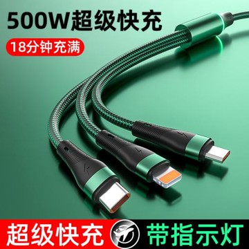 三合一500w快充數據線一拖三充電線器適用蘋果oppo華為vivo安卓typec手機一分三頭多功能加長車載通用多頭6A