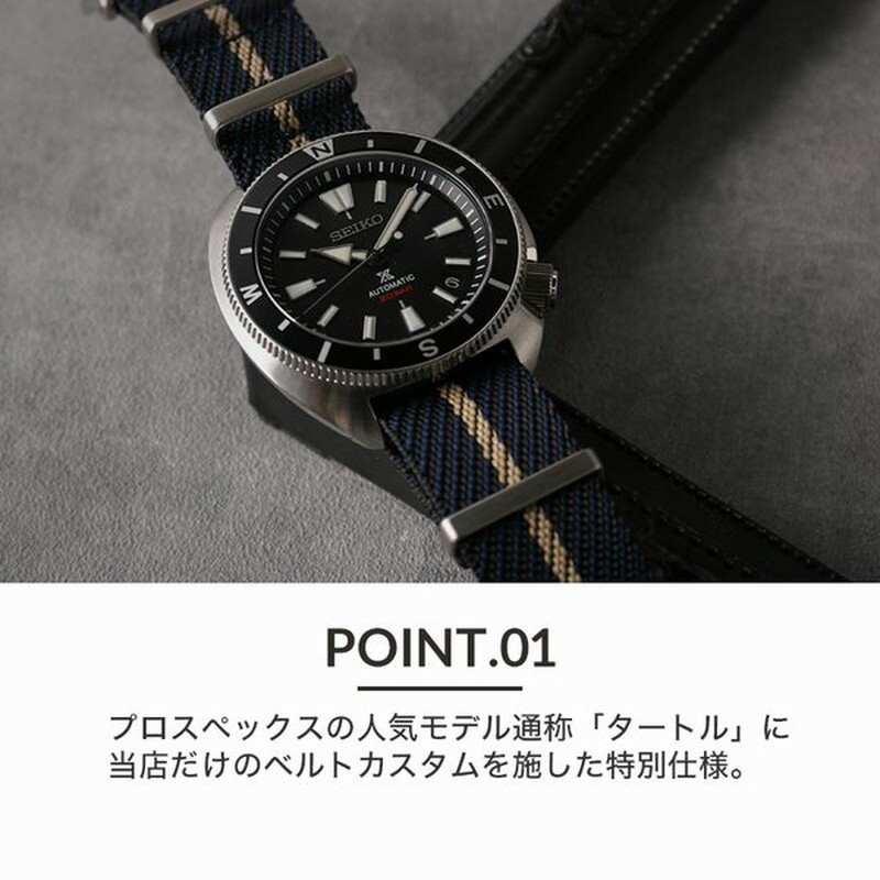 当店限定SET カスタム セイコー 腕時計 SEIKO 時計 プレミアム ナイロン NATO セイコー SEIKO プロスペックス タートル 亀 フィールドマスター  PROSPEX | LINEショッピング