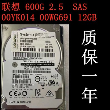 {保固一年 可打統編}聯想 IBM 硬盤 00YK014 600GB SAS 2.5 12G 10K 00WG690 00WG691