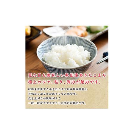 ふるさと納税 家計お助け米 令和5年産 あきたこまち 精米 5kg×4袋（合計:20kg） 秋田県 男鹿市  秋田県男鹿市