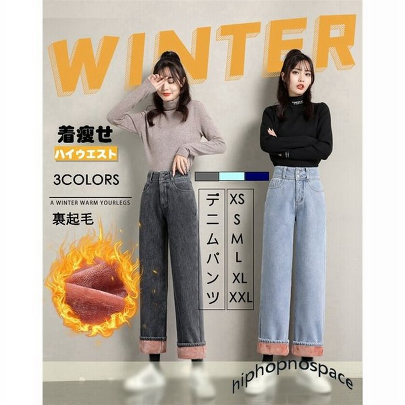 デニムパンツ 裏起毛 厚手 パンツ レディース カジュアル 女 冬 ボトムス ジーンズ スキニー 美脚 大人 防寒 フリース ジーパン 通販 Lineポイント最大get Lineショッピング