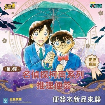 官方正版 卡游 名偵探柯南便簽本 推理便簽 可撕記事本 筆記本 學生學習用品 毛利蘭 基德 工藤新一 服部平次 安室透