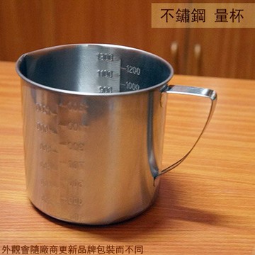 台灣製造 正430不鏽鋼 量杯 2000cc 1350cc 2公升 附刻度 鋼杯 白鐵 不銹鋼 金屬 烘焙 料理