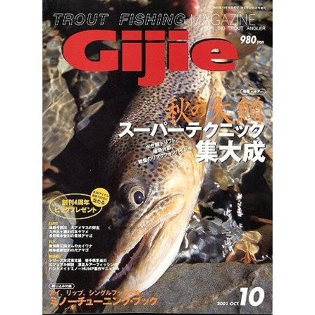 Ｇｉｊｉｅ　Ｎｏ．３６　　＜送料無料＞