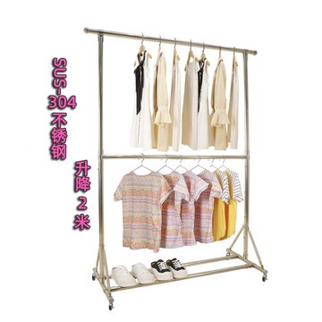 SUS304不銹鋼晾衣架雙層升降掛衣架單桿加厚陽臺曬被架子落地移動