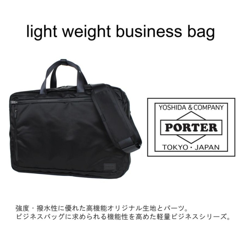 ポーター エヴォ 3WAYブリーフケース 534-05268 PORTER 吉田カバン ...