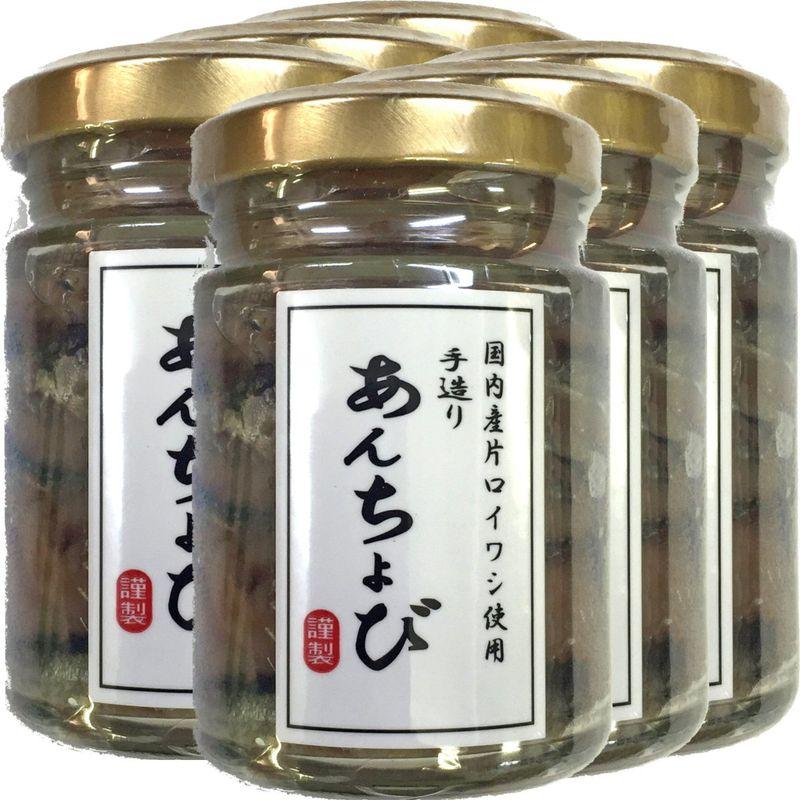 国産 アンチョビ 瓶 なたね油使用 70g(固計量50g)×6個セット 瀬戸内海産 巣鴨のお茶屋さん 山年園