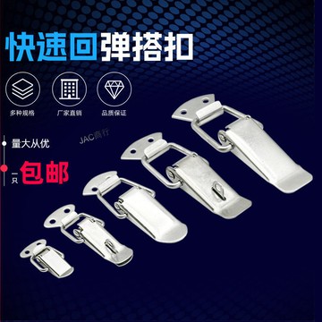 滿99出貨 庫存充足 【2282人好評】搭扣掛鎖鎖釦彈簧箱釦鴨嘴扣工具箱卡扣機械設備航空箱用品