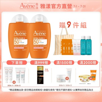 雅漾 亮顏潤色防曬乳SPF50+50ml 潤色素顏霜 Avene官方旗艦店_24170462