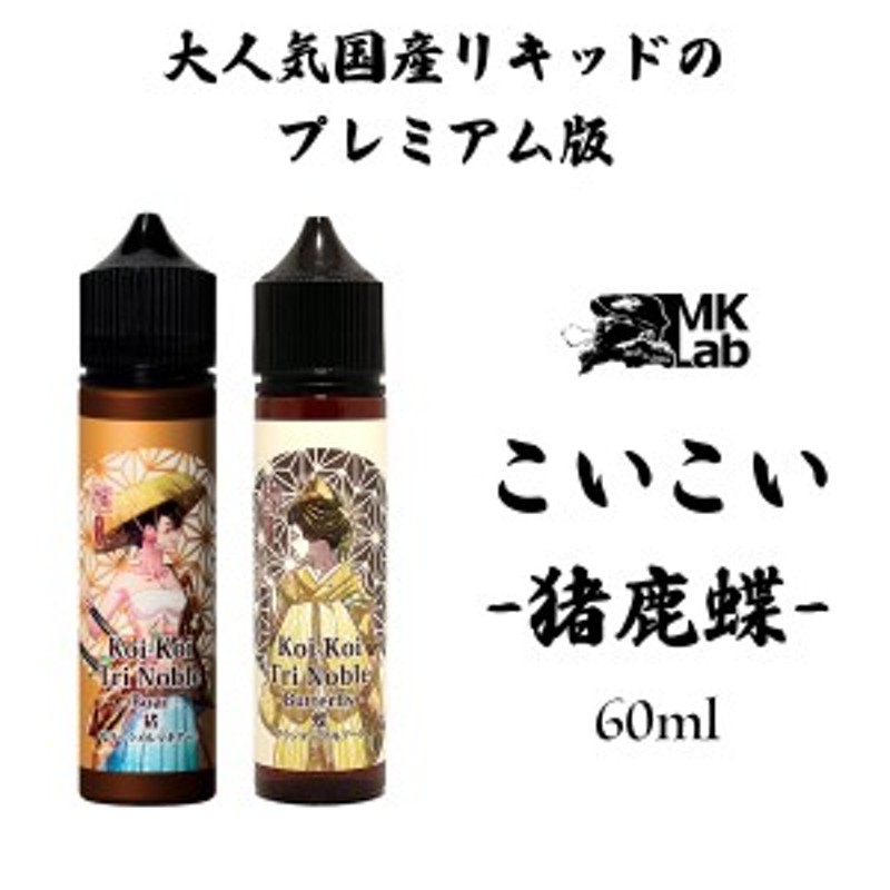 カミカゼ KAMIKAZE E-JUICE 電子タバコリキッド 電子タバコ リキッド 