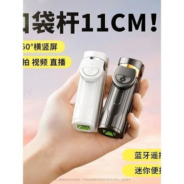 迷你手機自拍桿手持助拍器旅游便攜通用落地支架360旋轉拍照神器