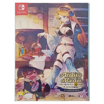 Nintendo 任天堂 SWITCH 瑪莉的鍊金工房 Remake 薩爾博格之鍊金術士 特典版