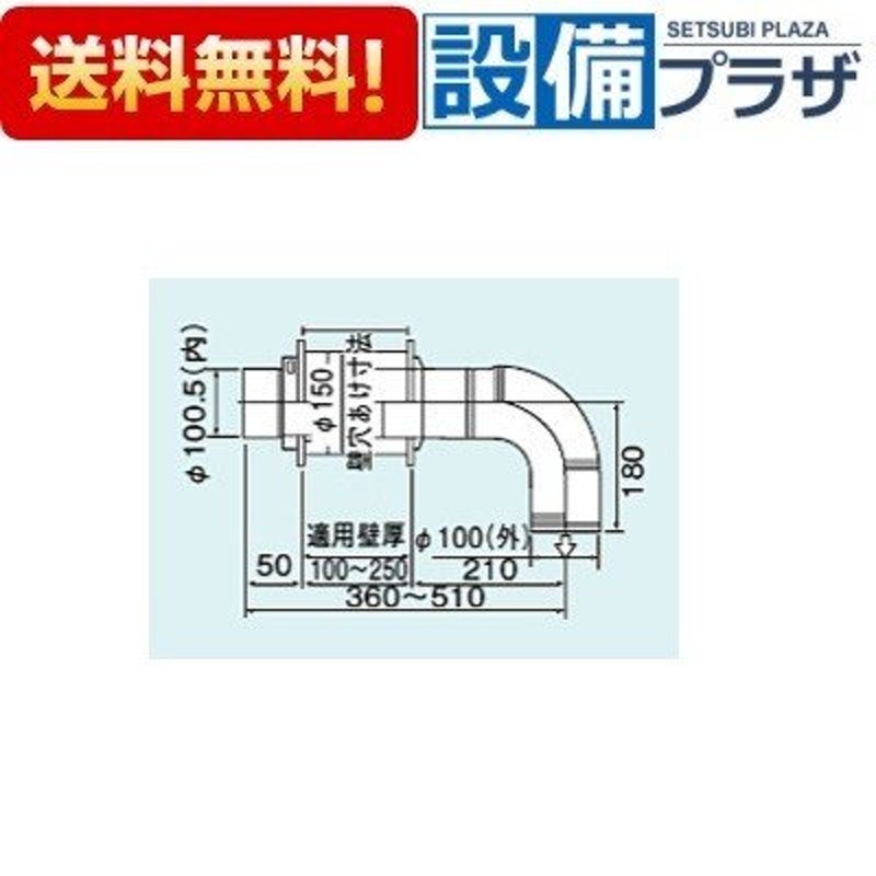 EFT-13]リンナイ ガス給湯暖房用熱源機オプション φ100排気部材 φ100排気トップ FF用 LINEショッピング