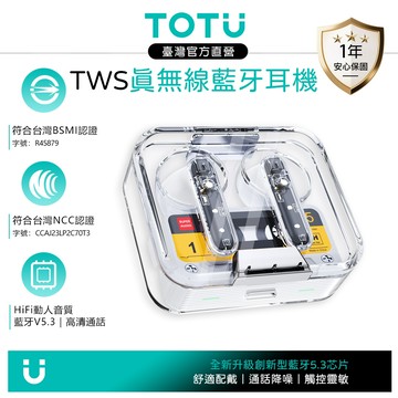 TOTU 拓途 TWS真無線藍牙耳機 V5.3 藍芽耳機運動高音質降噪 BE-13系列
