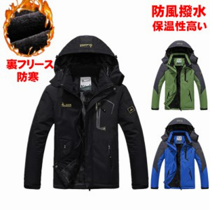 マウンテンパーカー 秋冬用 メンズ アウトドア ジャケット アウター 多機能 登山服 コート 防水 防風裏 フリース 防寒 シャケット ウイン 通販 Lineポイント最大1 0 Get Lineショッピング