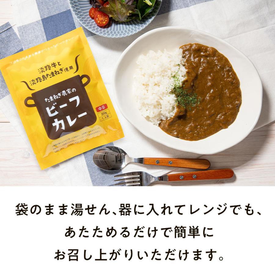 カレー 淡路島玉ねぎ レトルトカレー レトルト食品 200g×3個 中辛 淡路牛＃淡路カレ−3食＃