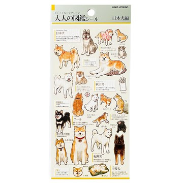 KAMIO 大人的圖鑑貼紙 10個 精美圖鑑風格 裝飾手帳、筆記本 增添生活樂趣  西伯利亞雪橇犬  1組