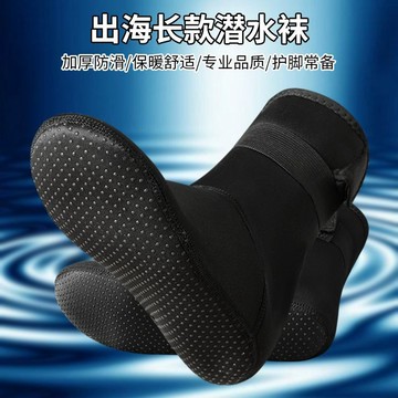 🌈臺灣熱賣🌈3mm長款潛水襪男女防滑保暖衝浪襪套沙灘游泳自由潛水專用襪中筒
