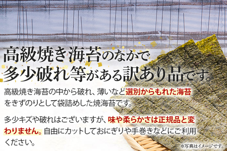 福岡県産有明のり キズ海苔 全型30枚 お取り寄せグルメ お取り寄せ 福岡 お土産 九州 福岡土産 取り寄せ グルメ 福岡県