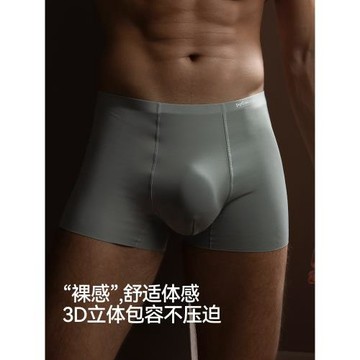 貓人無痕莫代爾內褲男士四角褲頭男款透氣平角短褲衩2025新款窄邊
