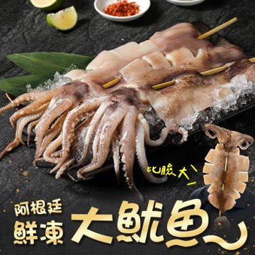 (任選)享吃美味-阿根廷鮮凍大魷魚串1包(190g±10%/包)