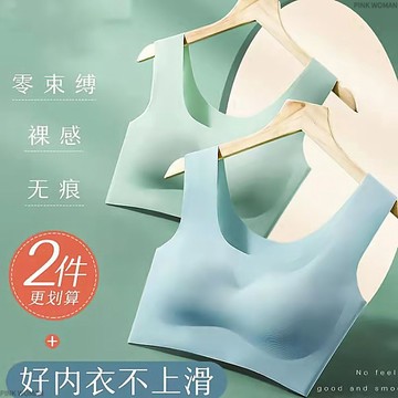【免運！折30元】無痕內衣 無鋼圈內衣 女生內衣 無鋼圈 冰絲無痕內衣 小胸聚攏 運動背心 少女美背文胸