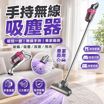 隔日達🚀【保固+贈濾芯】四合一吸塵器 除螨儀 UV紫外線 手持吸塵器 多功能吸塵器 一機多用 無線吸塵器 塵螨吸塵器