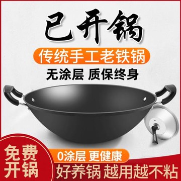 老式雙耳炒菜鍋家用不粘鍋圓底炒鍋真不銹大鐵鍋無涂層煤氣灶專用