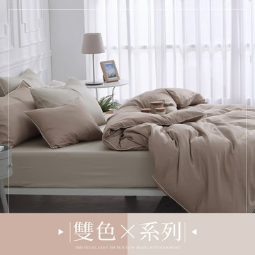 DON 時光漫旅300織長絨棉兩用被床包組｜栗茶褐x橡樹米｜(單人/雙人/加大)
