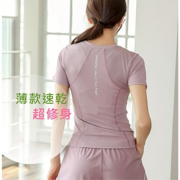 【速發-台灣現貨】運動上衣 瑜珈上衣 瑜伽服 顯瘦上衣 短上衣 女短袖T恤 透氣 夏季薄款速乾 跑步訓練