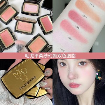 甜嫩好氣色！毛戈平腮紅#806/801柔紗幻顏腮藍腮紫修容膨脹色3.5g