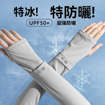 防曬冰袖女2025新款騎行開車防紫外線護手臂袖套防曬錦綸護袖男