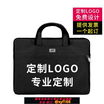 {可打統編 保固一年}公文包定制印刷logo手提包筆記本電腦包商務辦公牛津帆布防水多層文件袋加厚會議公務包合同資料收納袋大容量