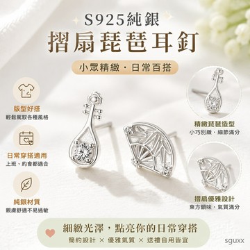 S925純銀摺扇琵琶耳釘小衆女2026 簡約高級耳環高級感耳飾 高顏值耳環 純銀耳環 折扇 耳環純銀 耳環 925 純銀