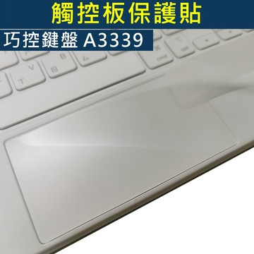 EZstick APPLE iPad Air 11 A3339 巧控鍵盤 系列適用 TOUCH PAD 觸控板 保護貼