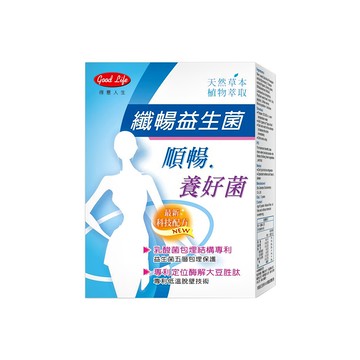 good Life 得意人生 美纖酵素 加強型 纖暢益生菌 沖泡飲品  10包  40g  1盒