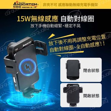 【ANBORTH 安伯特】感應聯動型無線充電手機架上座 (ABT-A079)