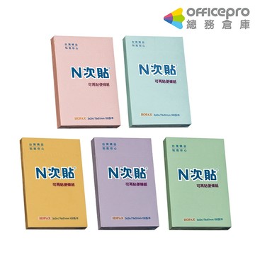 N次貼 3x2 自粘便條紙 76x51mm 粉紅/藍/綠/橘/紫 100張｜Officepro總務倉庫