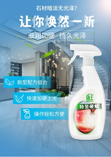 優樂悅~盾王大理石蠟精油石材上光保養蠟液體石英石水磨石拋光打蠟增亮劑