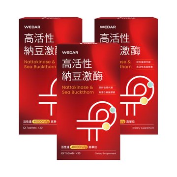 WEDAR 高活性納豆激酶 3盒組(30顆/盒)