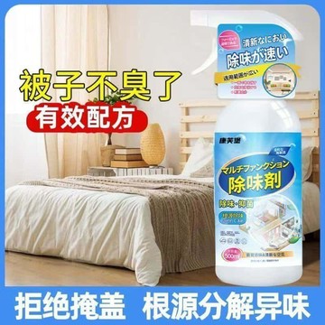 臺灣嚴選牀墊被子除味劑地毯除味噴霧房間專用去黴味抱枕頭香水持久除臭劑