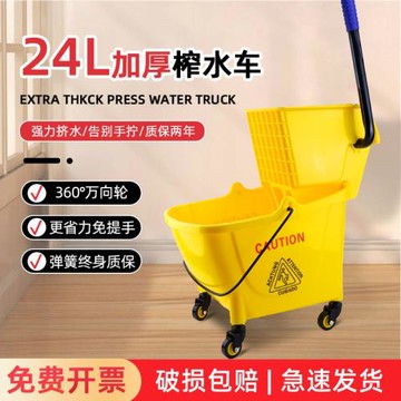 24升榨水拖把桶擠水桶拖把擠水車餐廳賓館家用帶輪擠水壓水