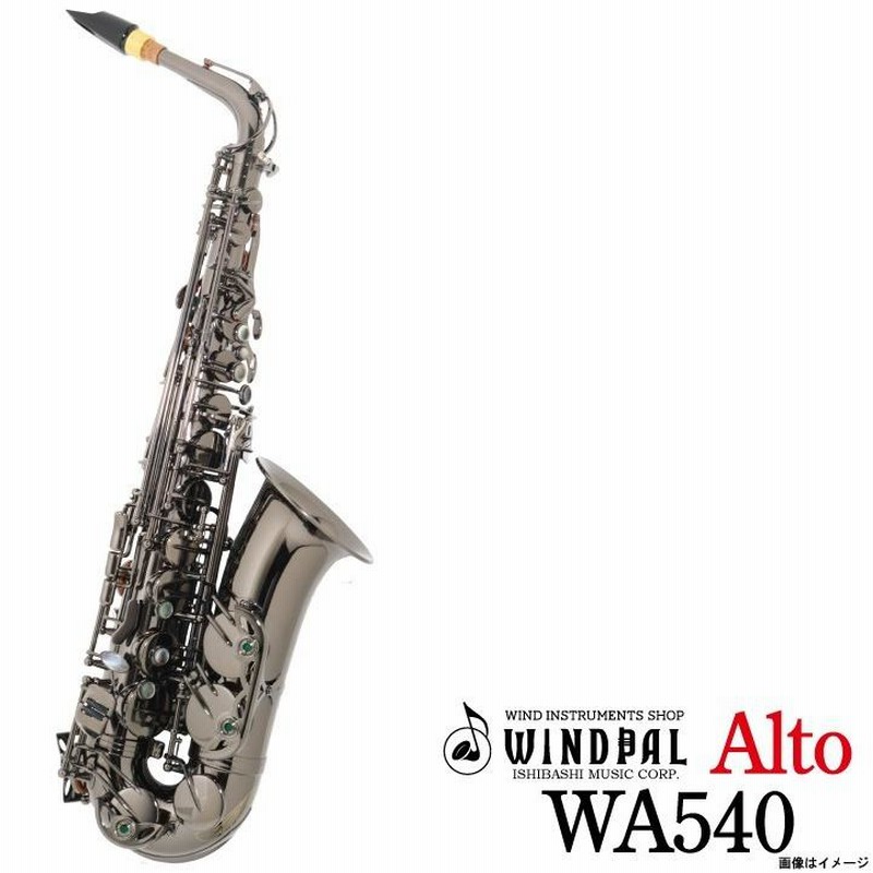 WINDPAL / 《60ヵ月保証》アルトサックス WA540 Black Nickel