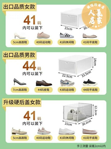 鞋盒 收納鞋盒 多層鞋櫃 加厚鞋盒翻蓋鞋收納折疊收納盒抽屜式透明鞋櫃塑料鞋架省空間神器
