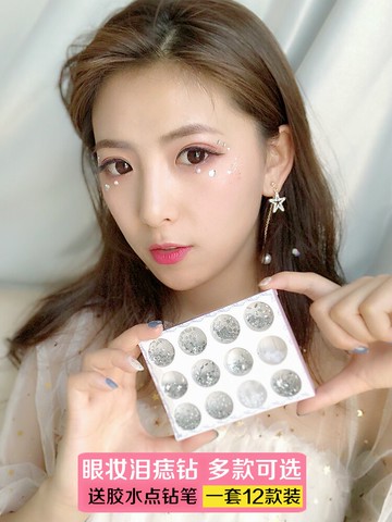 網紅眼妝亮鉆亮片眼角眼部眉心淚痣貼閃鉆仙女淚鉆臉上貼飾品裝飾