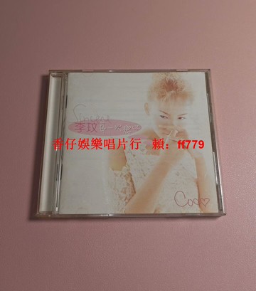 李玟《每一次想你》臺版CD 1997年Sony新力首版 9成新碟面 歌詞本92新 播放流暢 實物如圖 懷舊經典 絕版收藏
